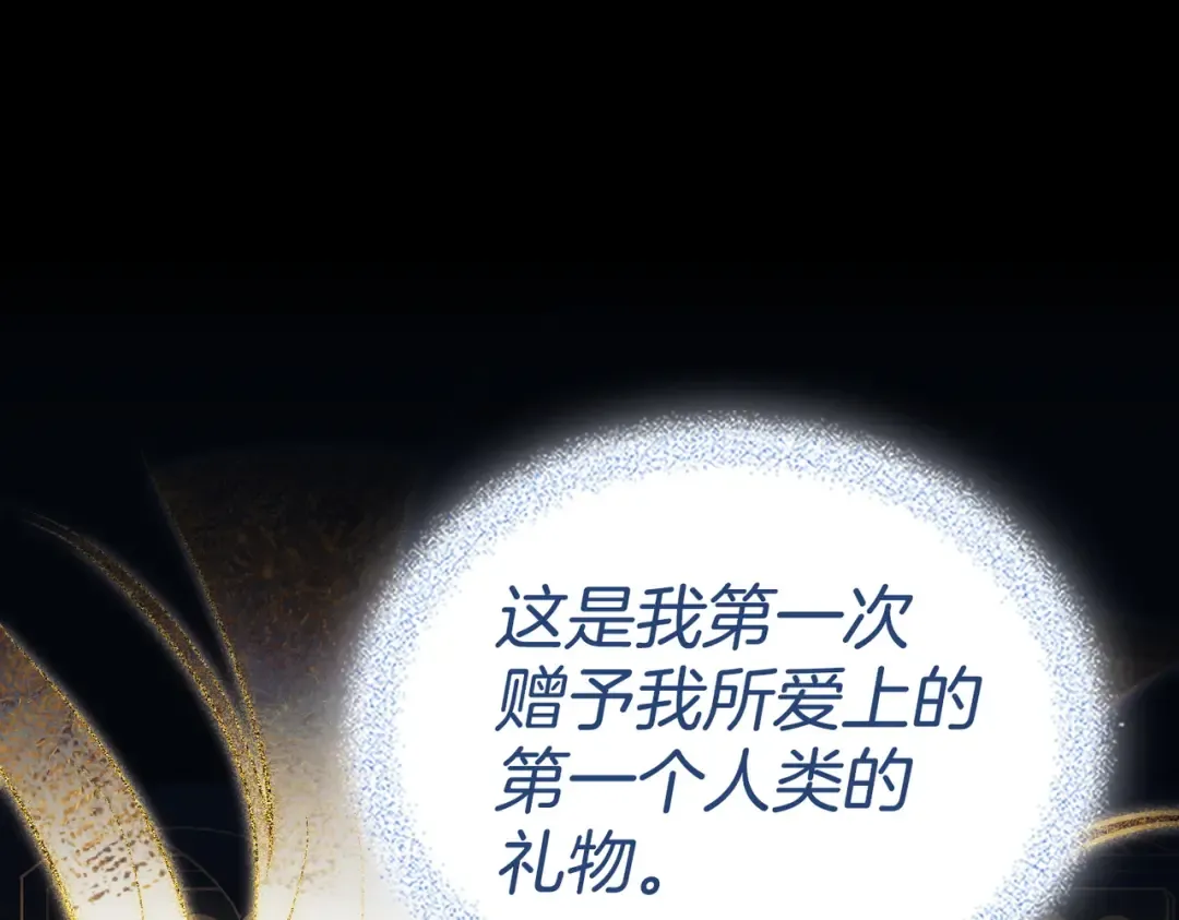 第53话 爱人背叛 第51页