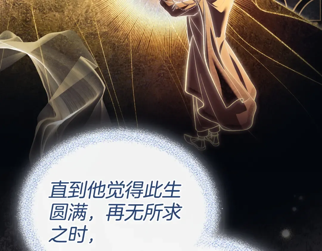 第53话 爱人背叛 第54页