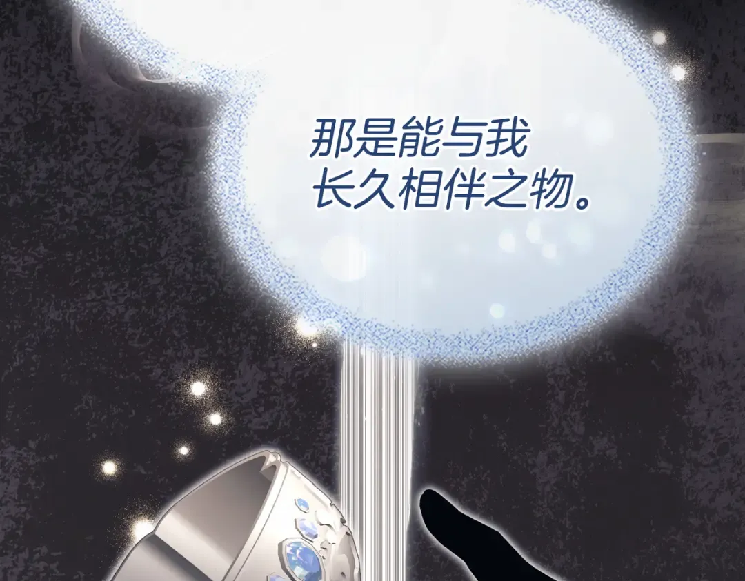 第53话 爱人背叛 第55页