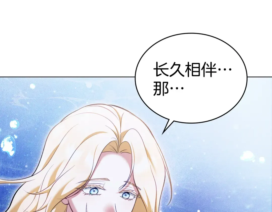 第53话 爱人背叛 第59页