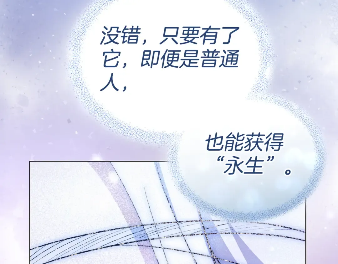 第53话 爱人背叛 第61页