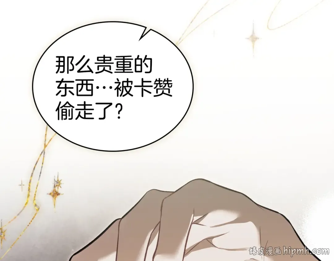 第53话 爱人背叛 第64页