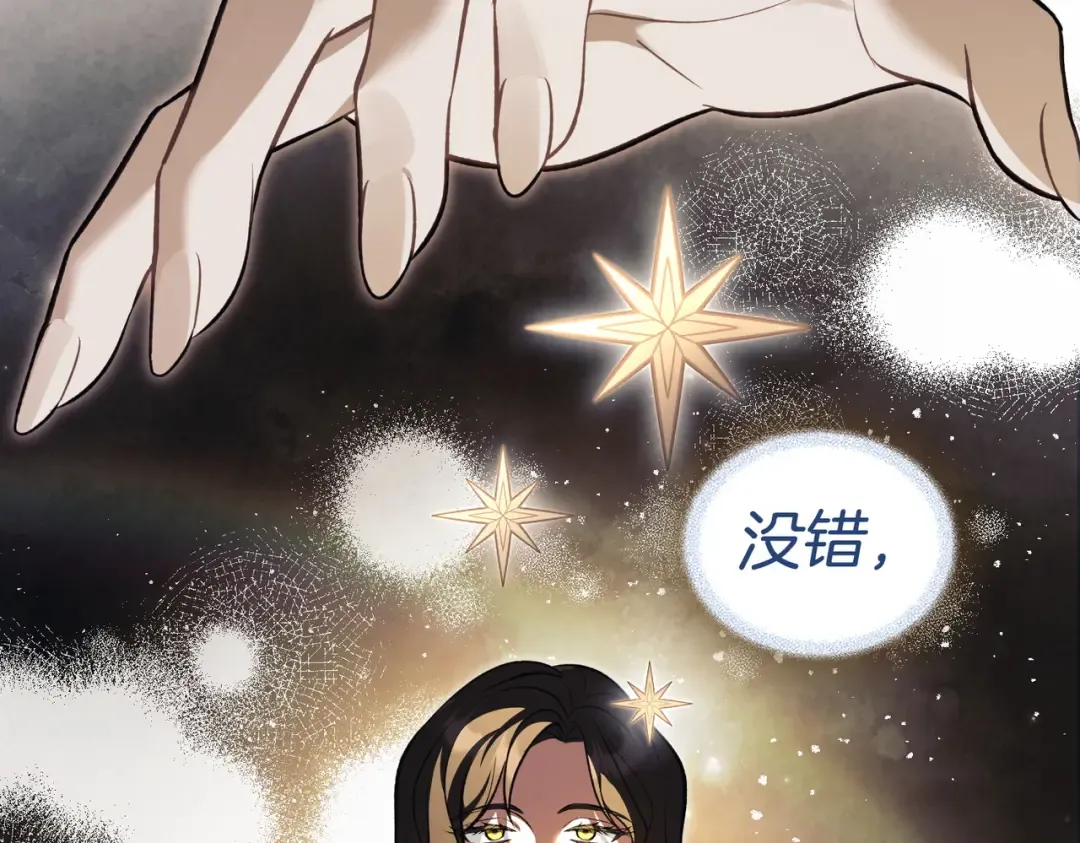 第53话 爱人背叛 第65页