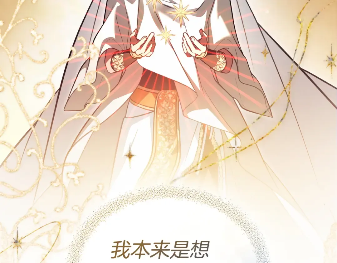 第53话 爱人背叛 第67页