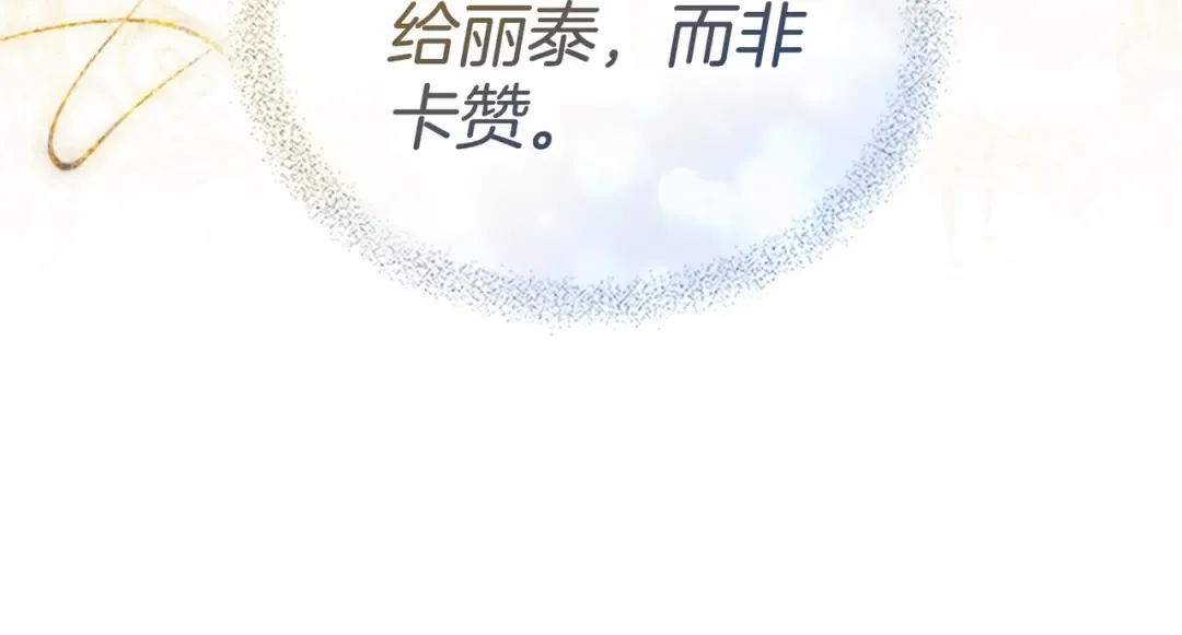 第53话 爱人背叛 第68页