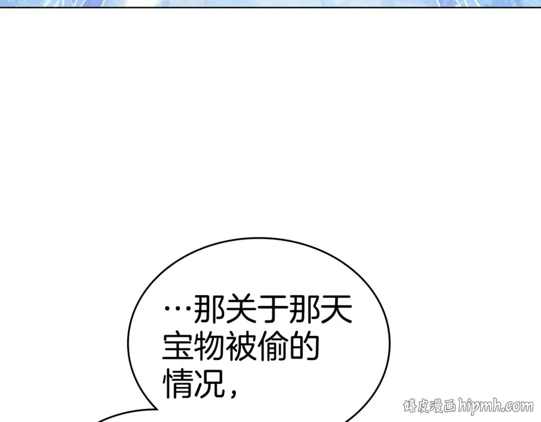 第53话 爱人背叛 第72页
