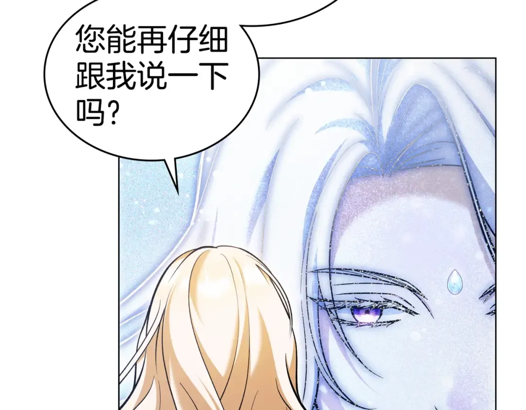 第53话 爱人背叛 第73页