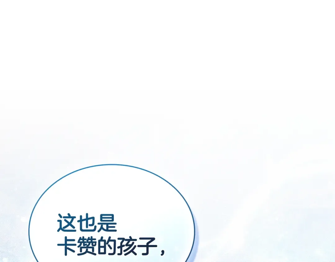 第53话 爱人背叛 第75页