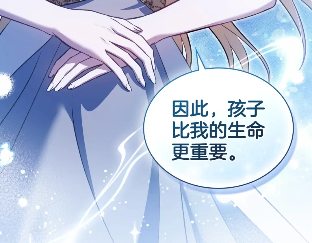 第53话 爱人背叛 第78页