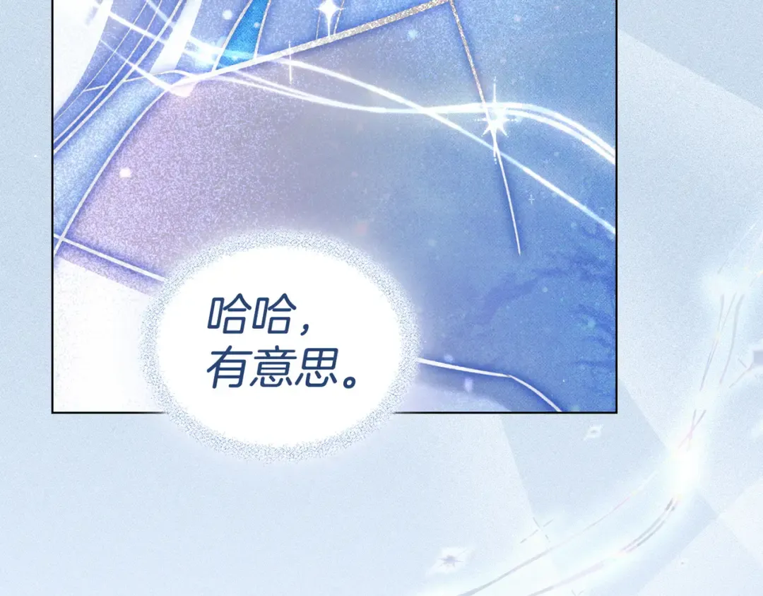第53话 爱人背叛 第82页