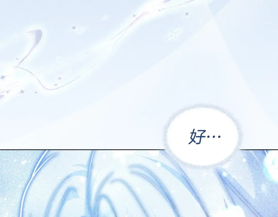第53话 爱人背叛 第83页