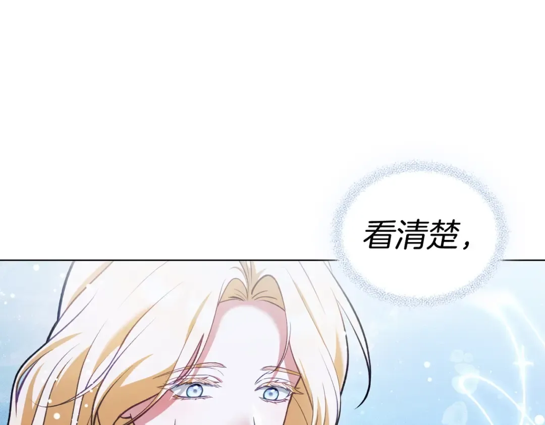 第53话 爱人背叛 第90页