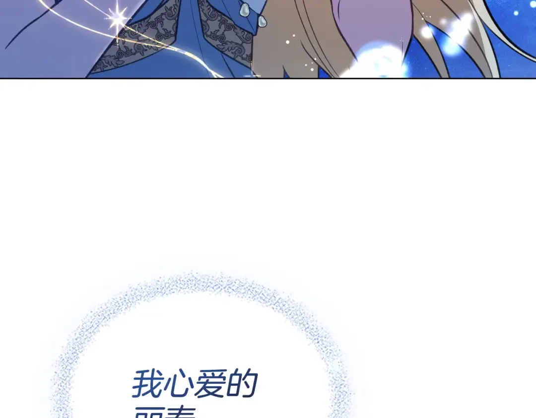 第53话 爱人背叛 第92页