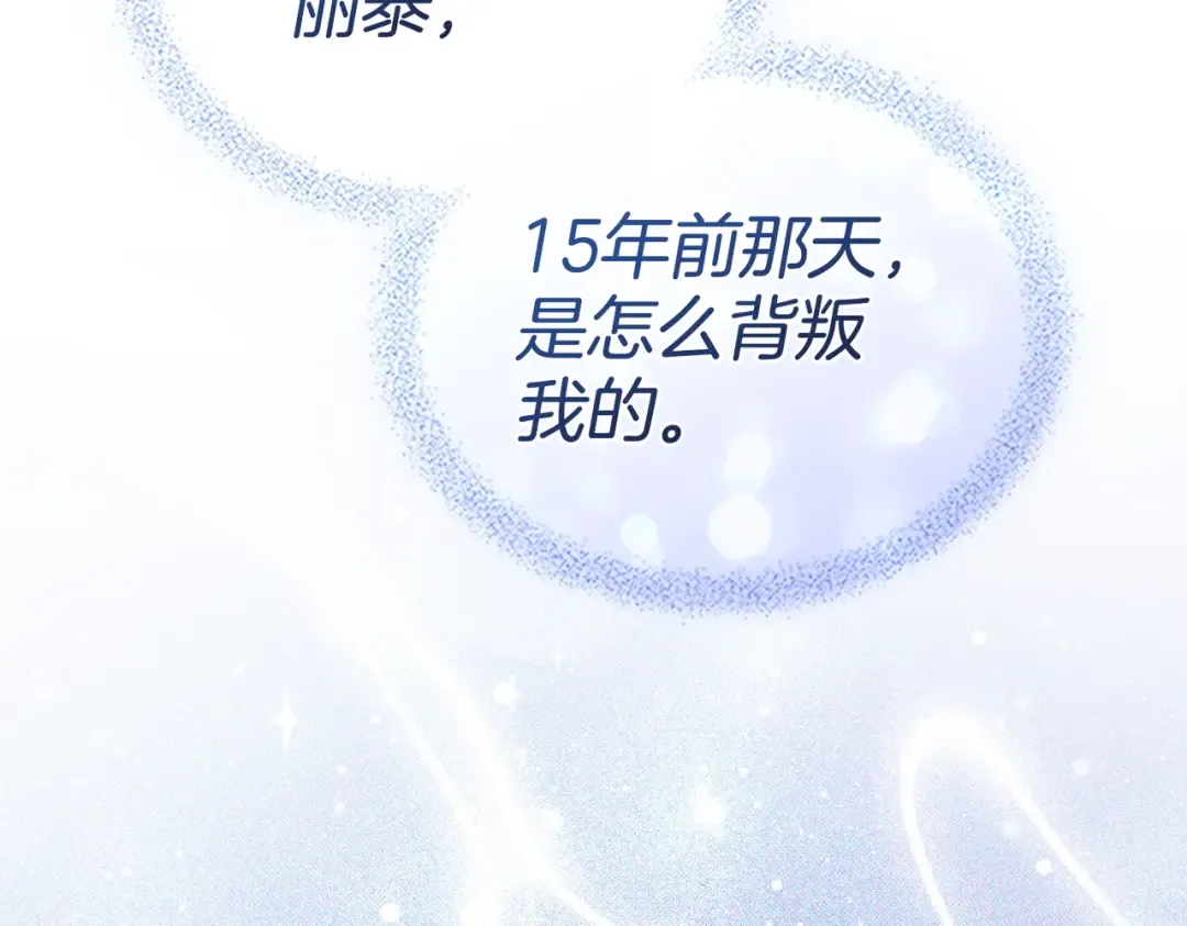 第53话 爱人背叛 第93页