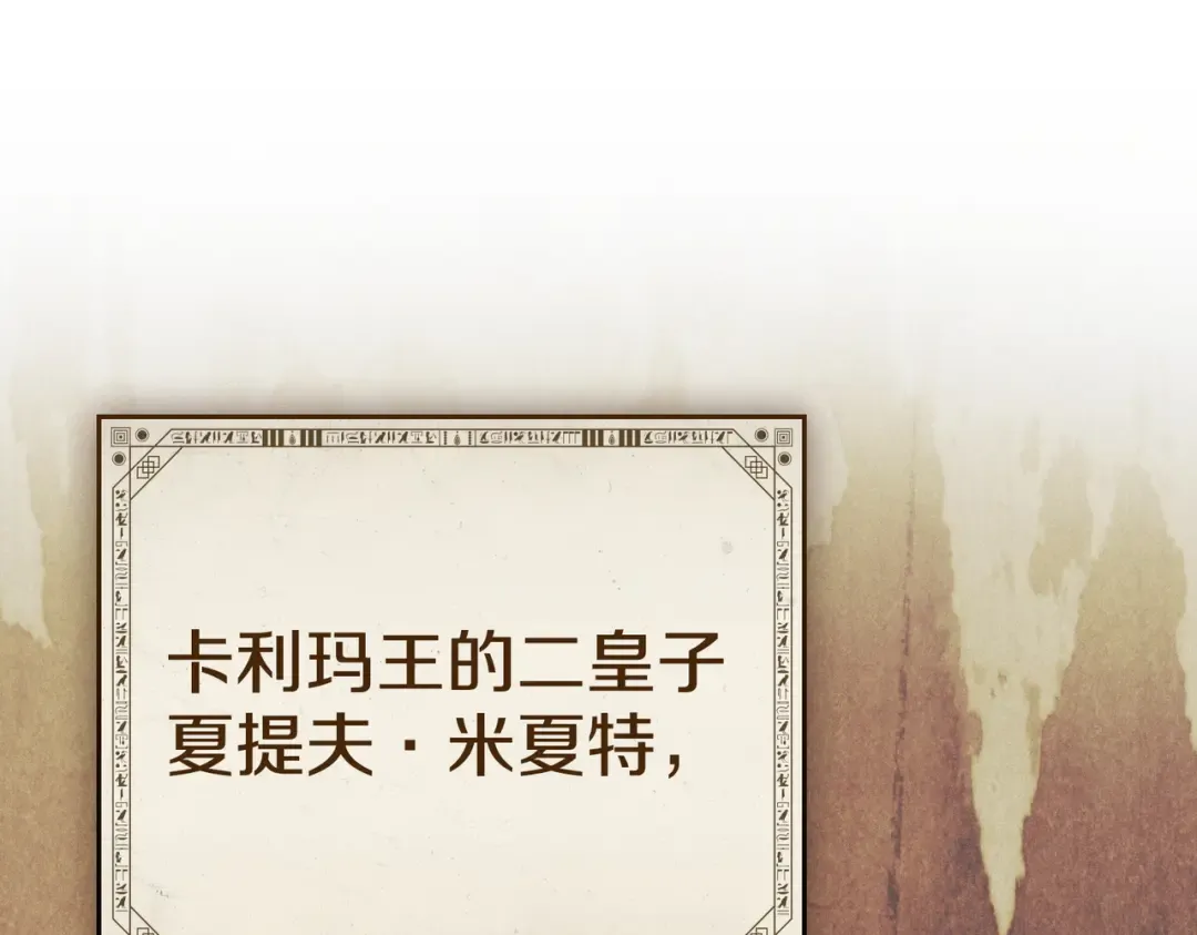 第53话 爱人背叛 第99页