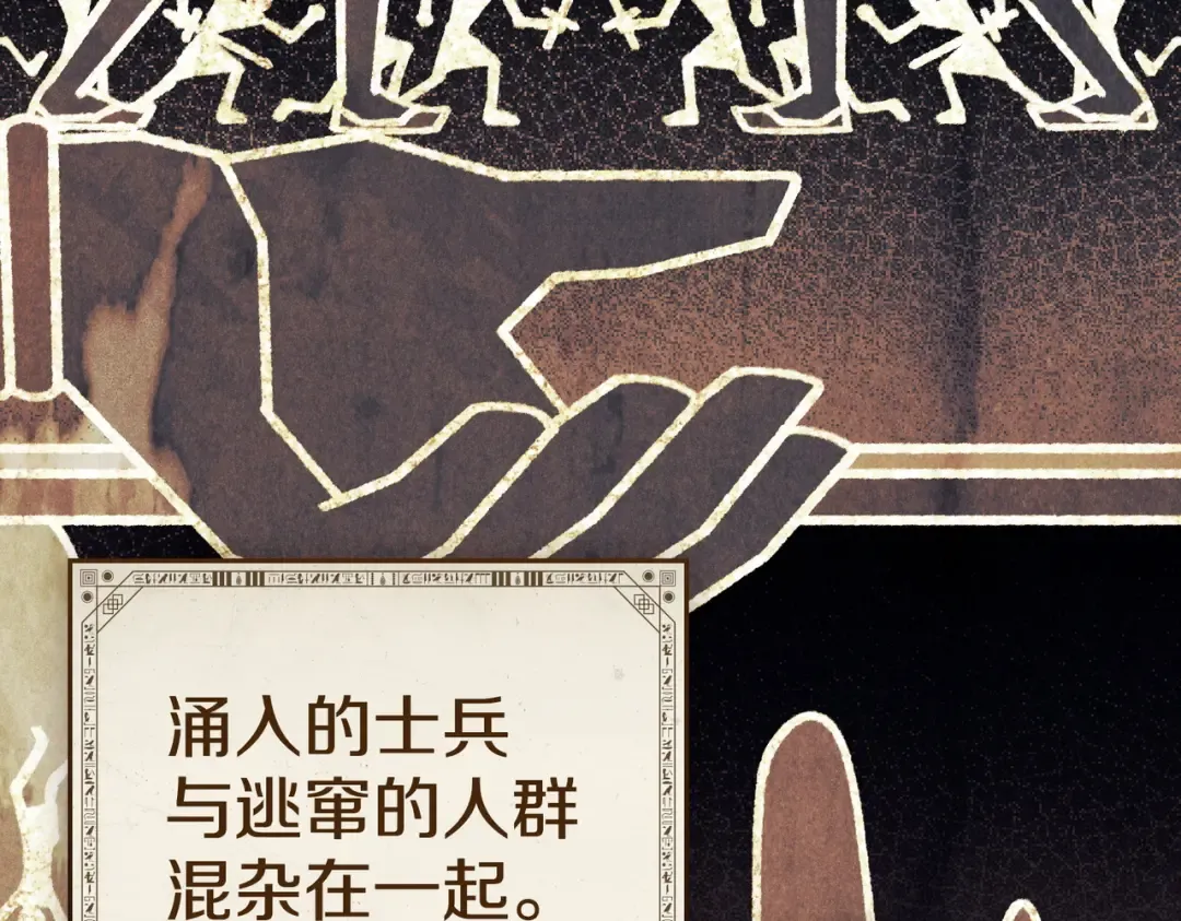 第53话 爱人背叛 第103页