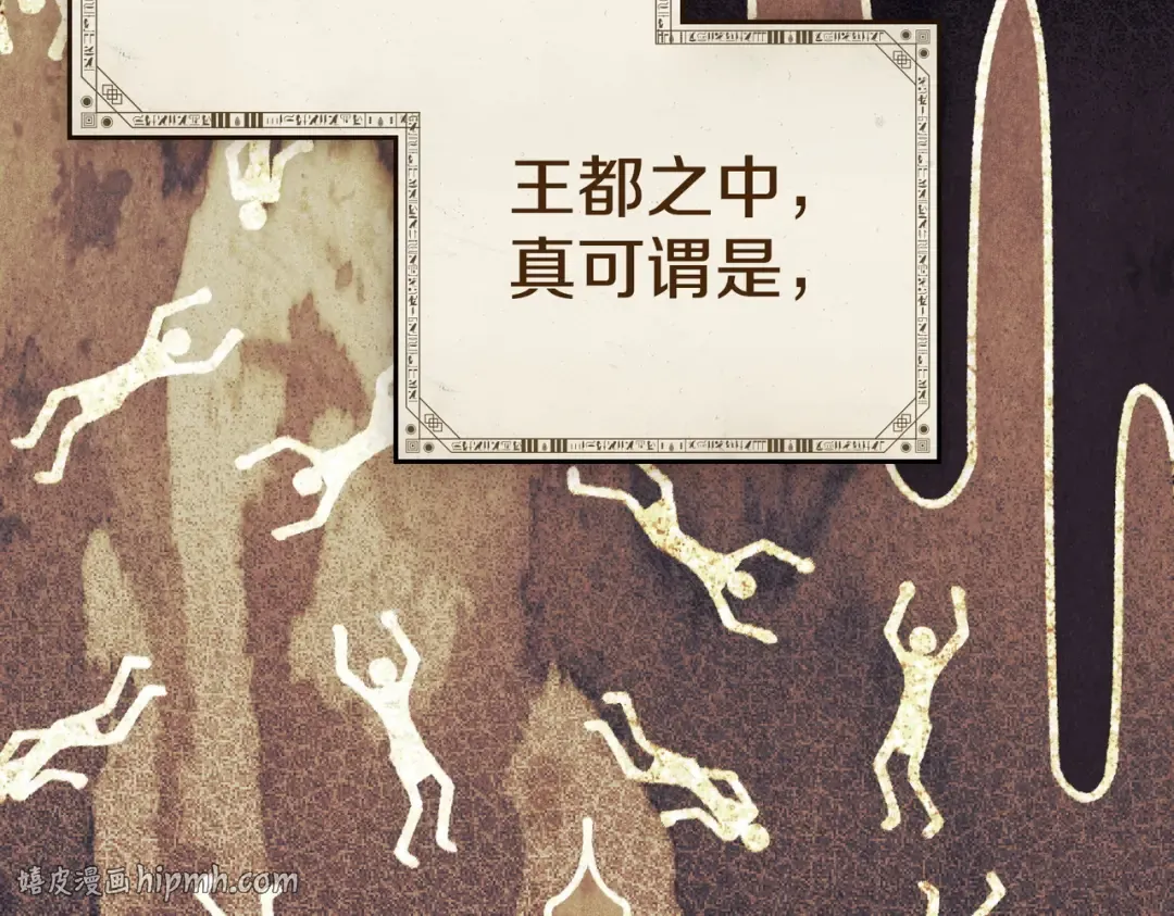 第53话 爱人背叛 第104页