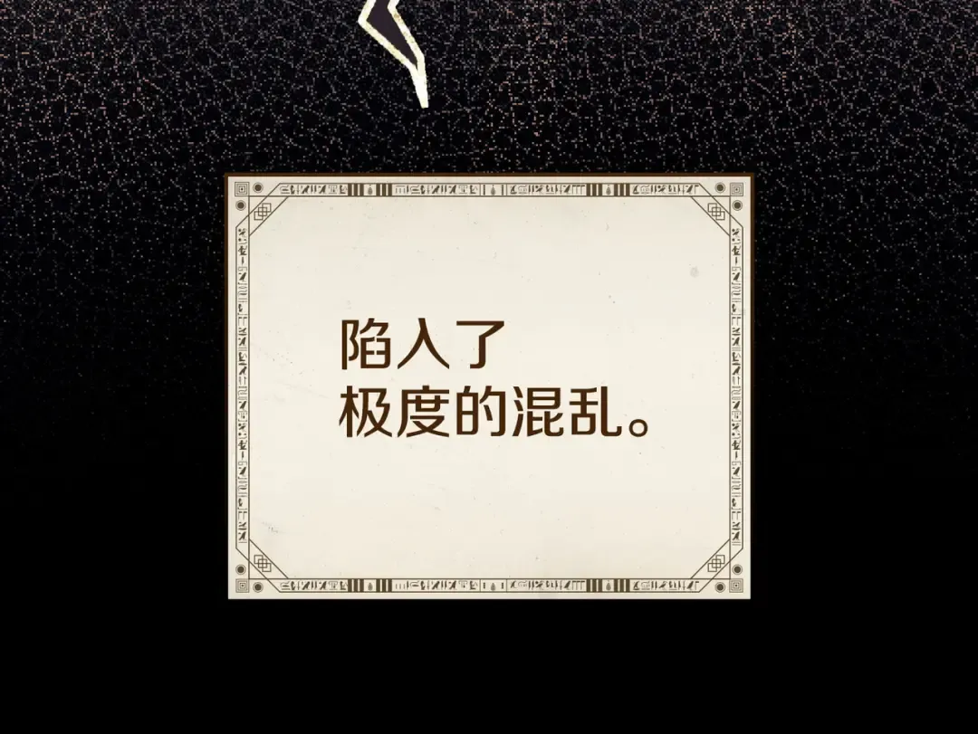 第53话 爱人背叛 第106页