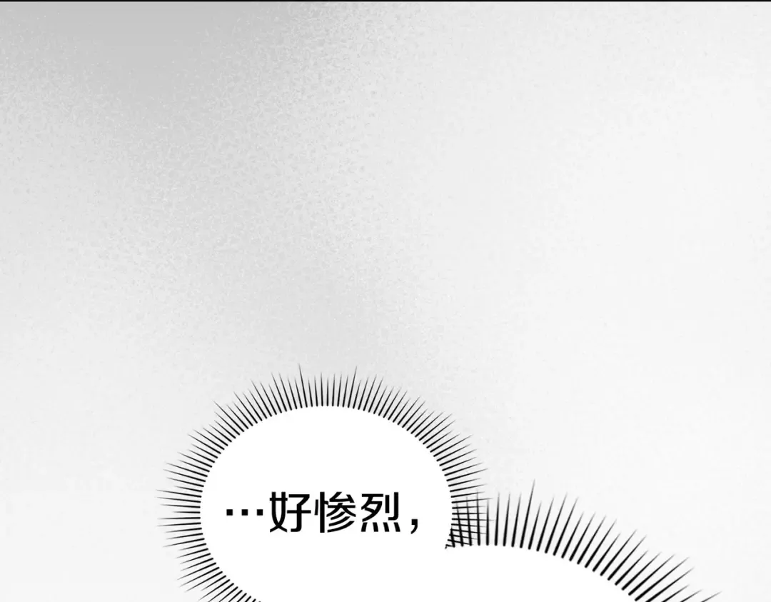 第53话 爱人背叛 第111页