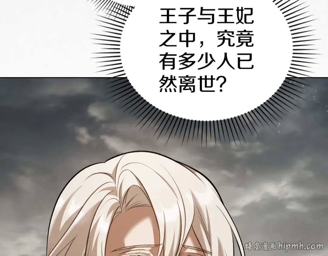 第53话 爱人背叛 第112页