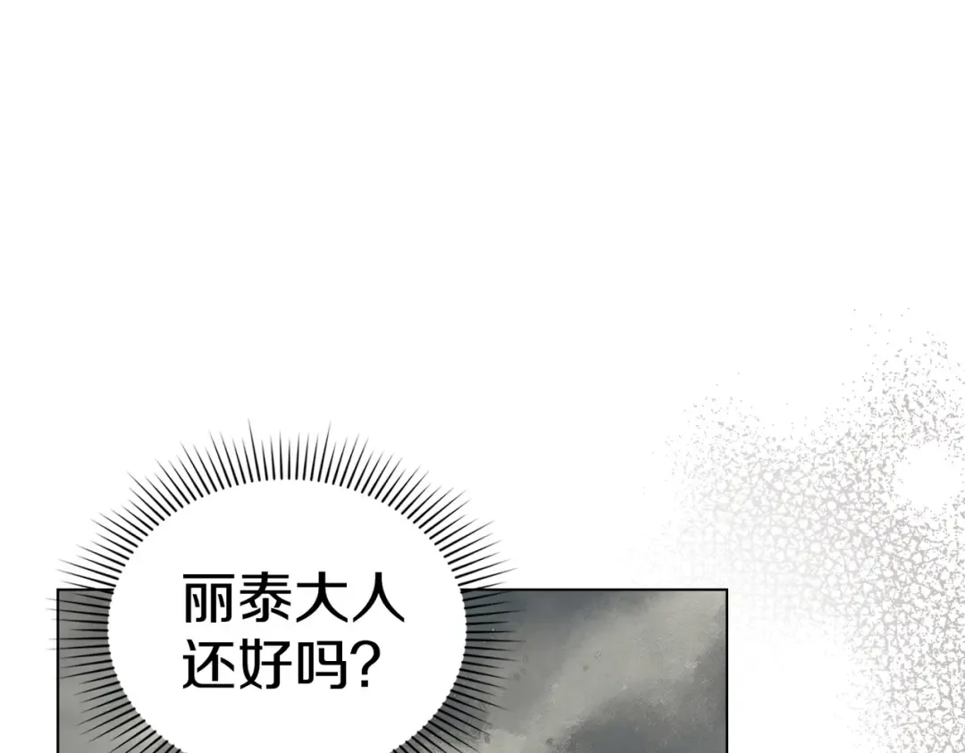 第53话 爱人背叛 第114页