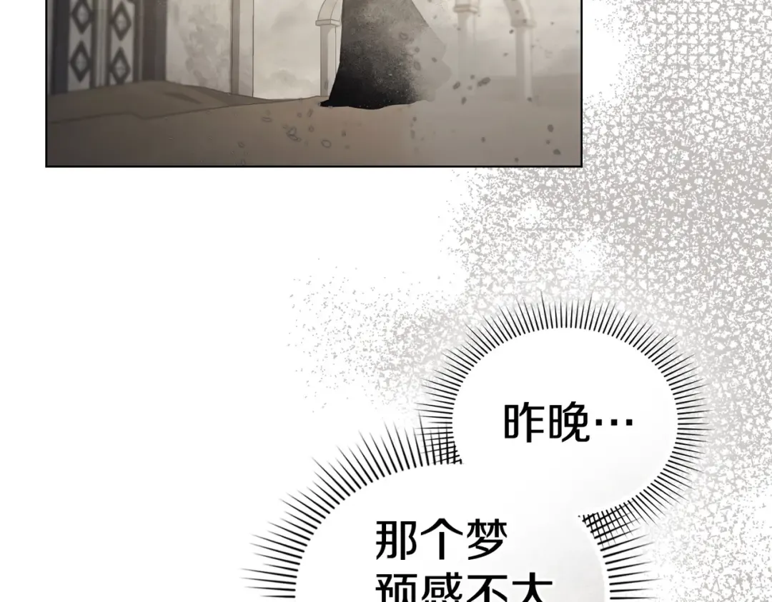 第53话 爱人背叛 第116页