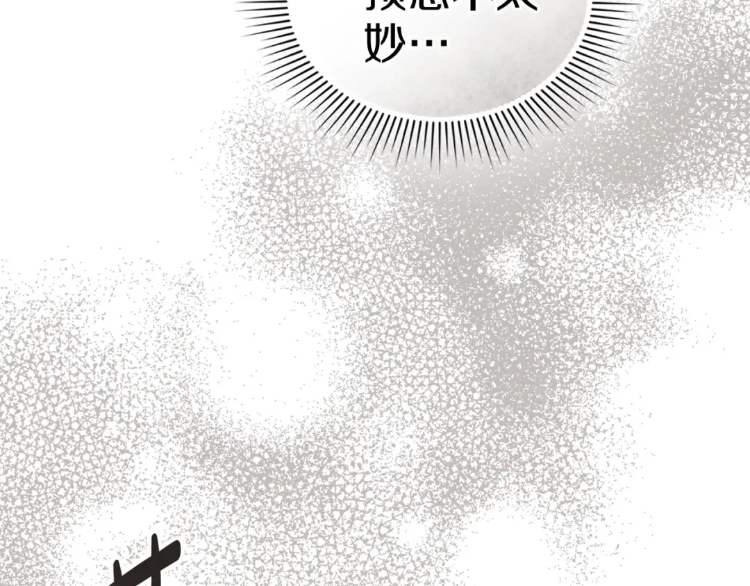 第53话 爱人背叛 第117页