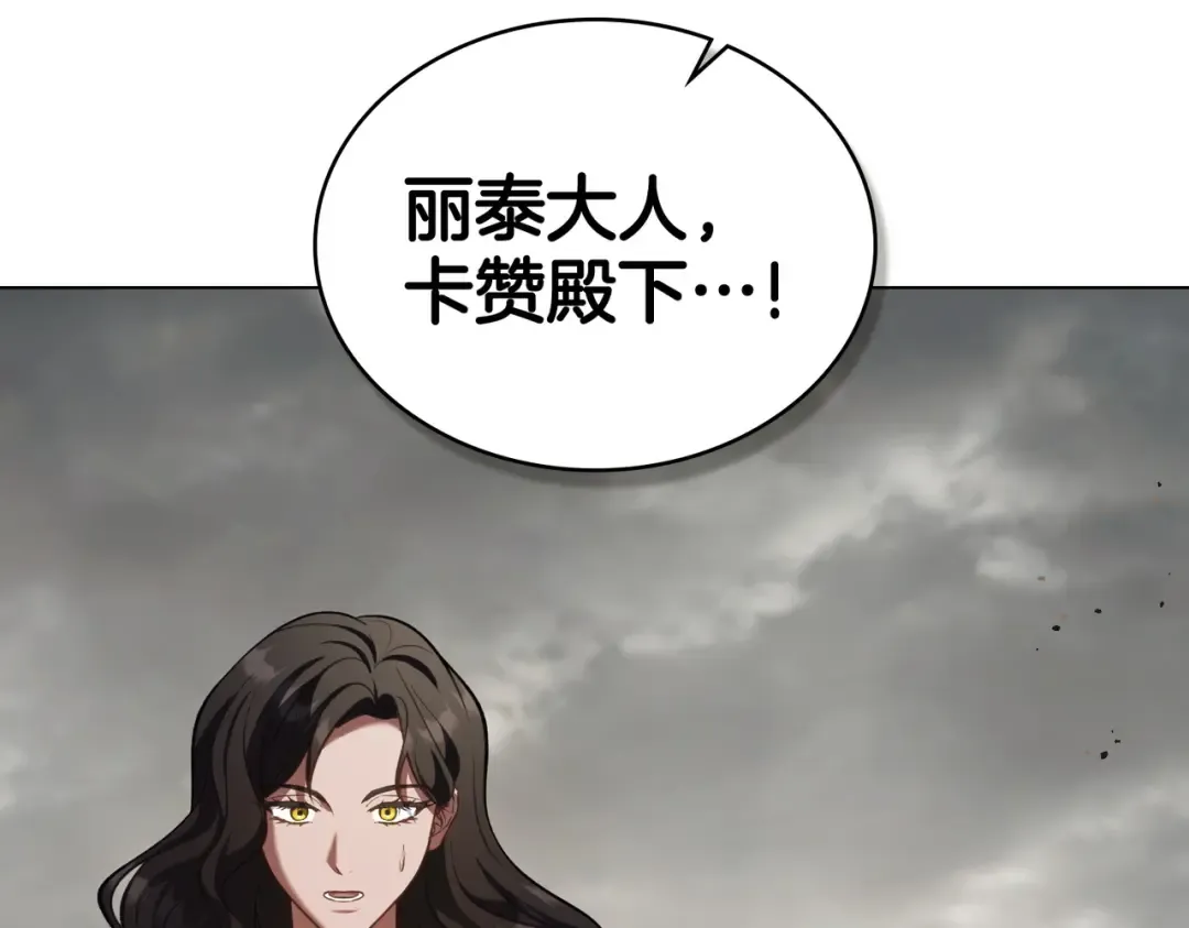 第53话 爱人背叛 第122页