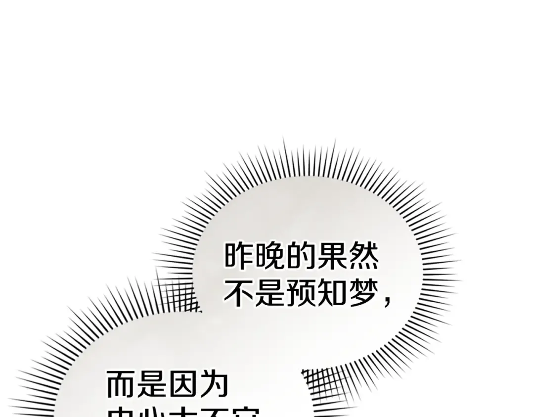 第53话 爱人背叛 第125页