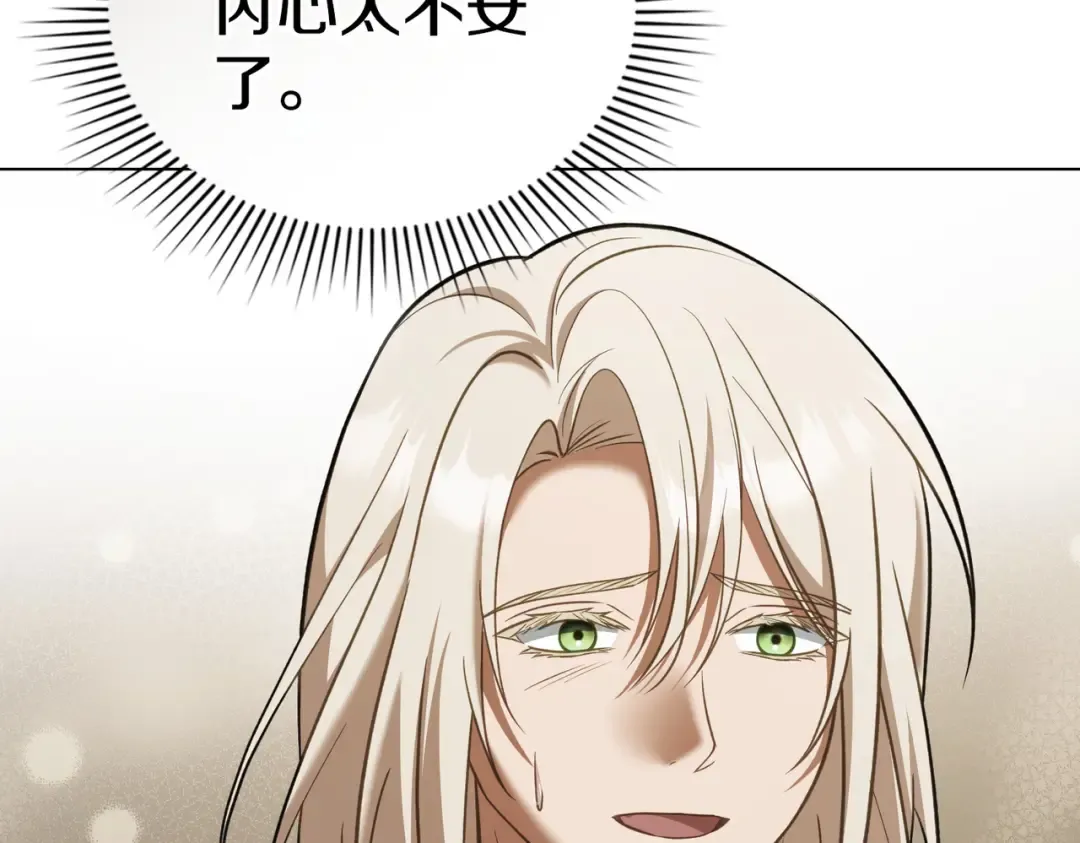 第53话 爱人背叛 第126页