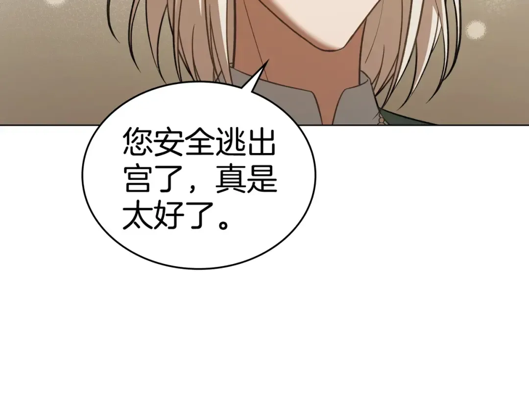 第53话 爱人背叛 第127页