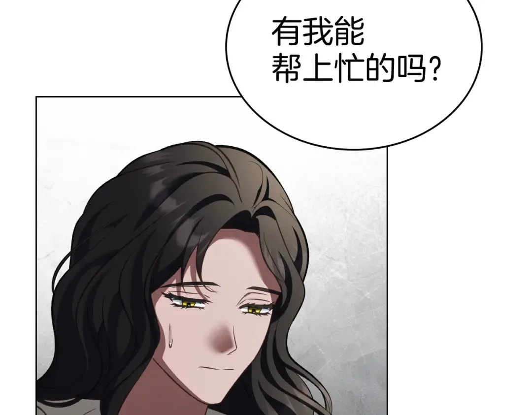 第53话 爱人背叛 第131页