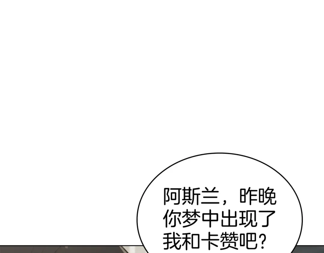 第53话 爱人背叛 第133页