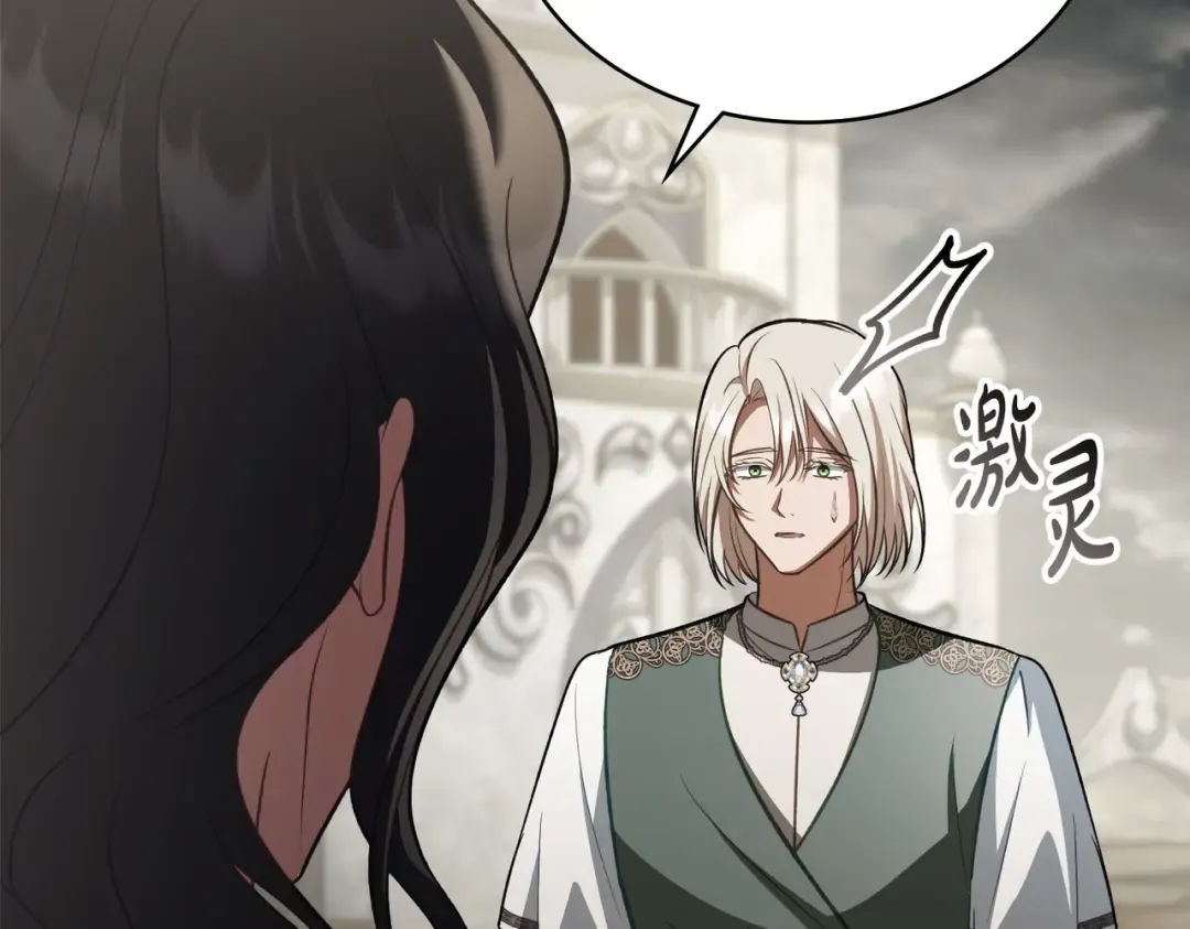 第53话 爱人背叛 第134页