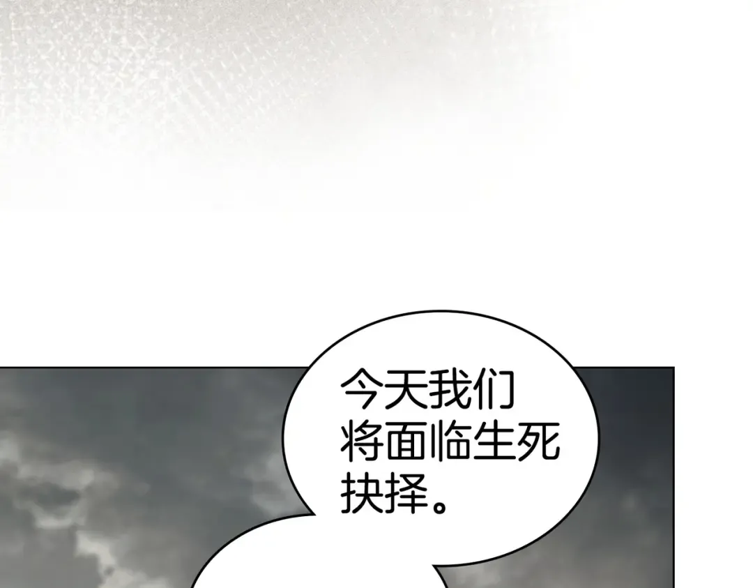 第53话 爱人背叛 第138页
