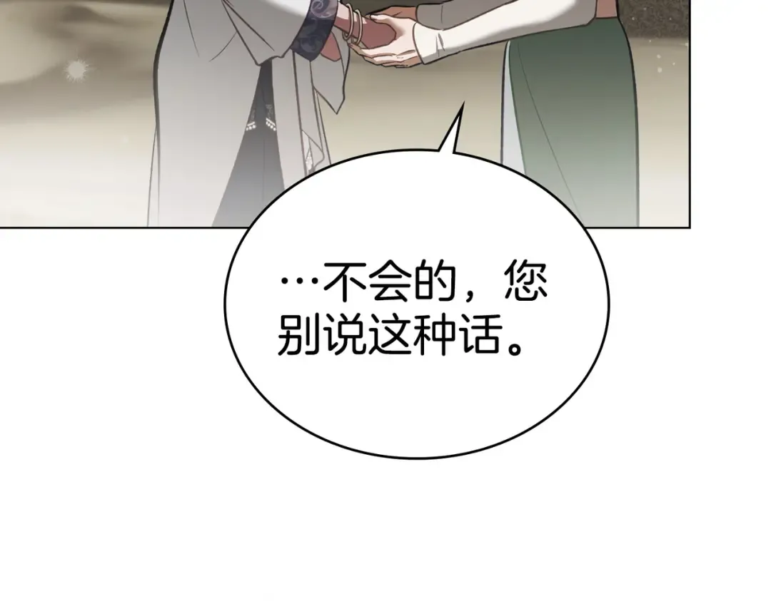 第53话 爱人背叛 第140页
