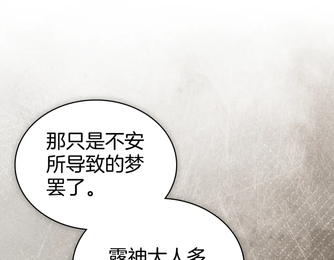 第53话 爱人背叛 第141页