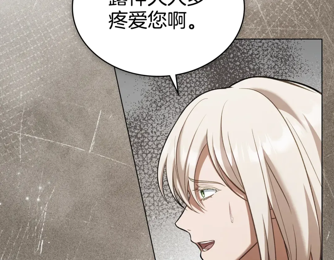 第53话 爱人背叛 第142页