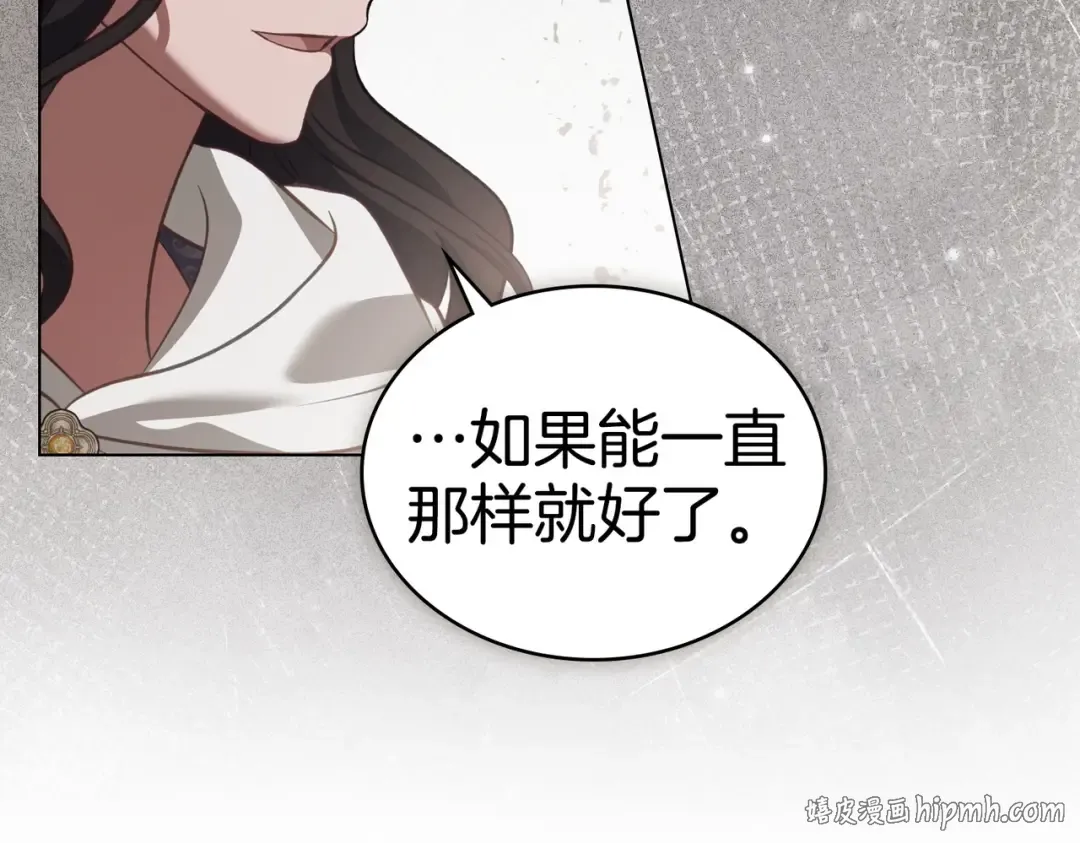 第53话 爱人背叛 第144页