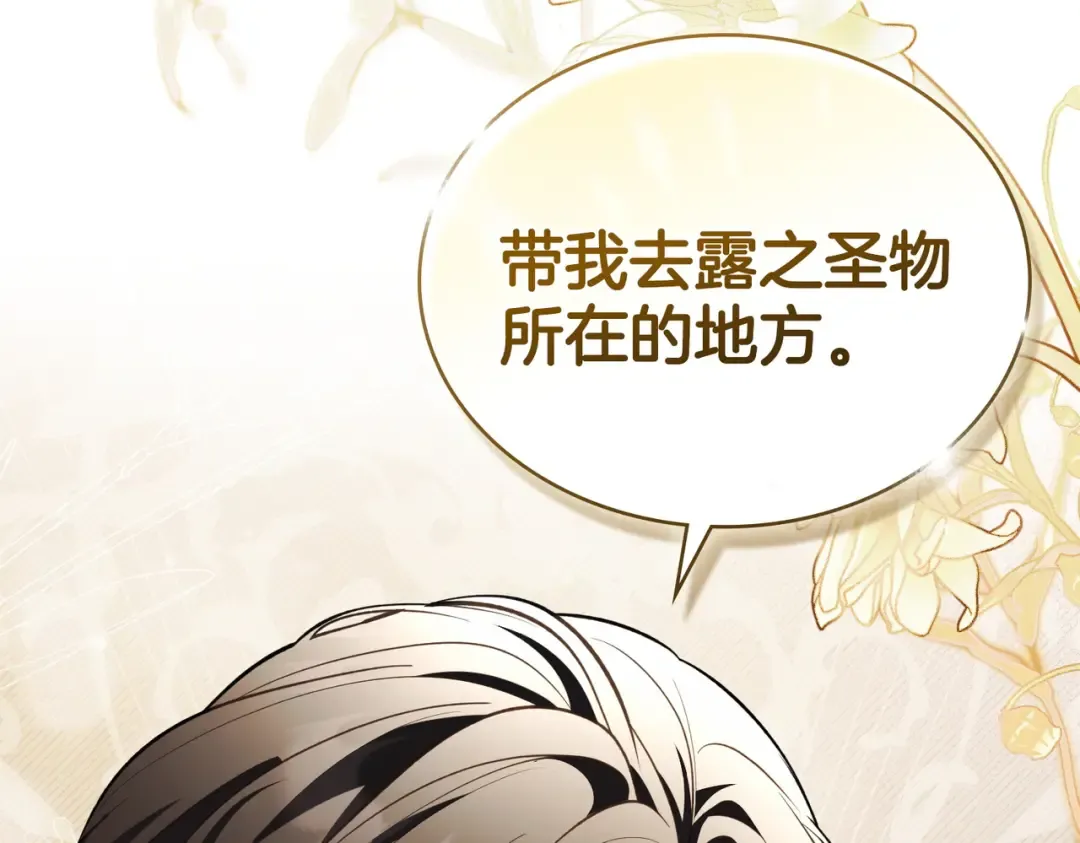 第53话 爱人背叛 第148页
