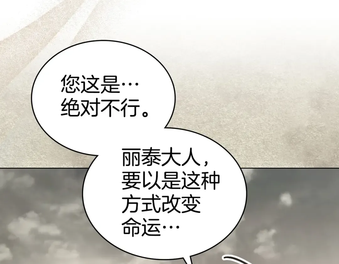 第53话 爱人背叛 第153页
