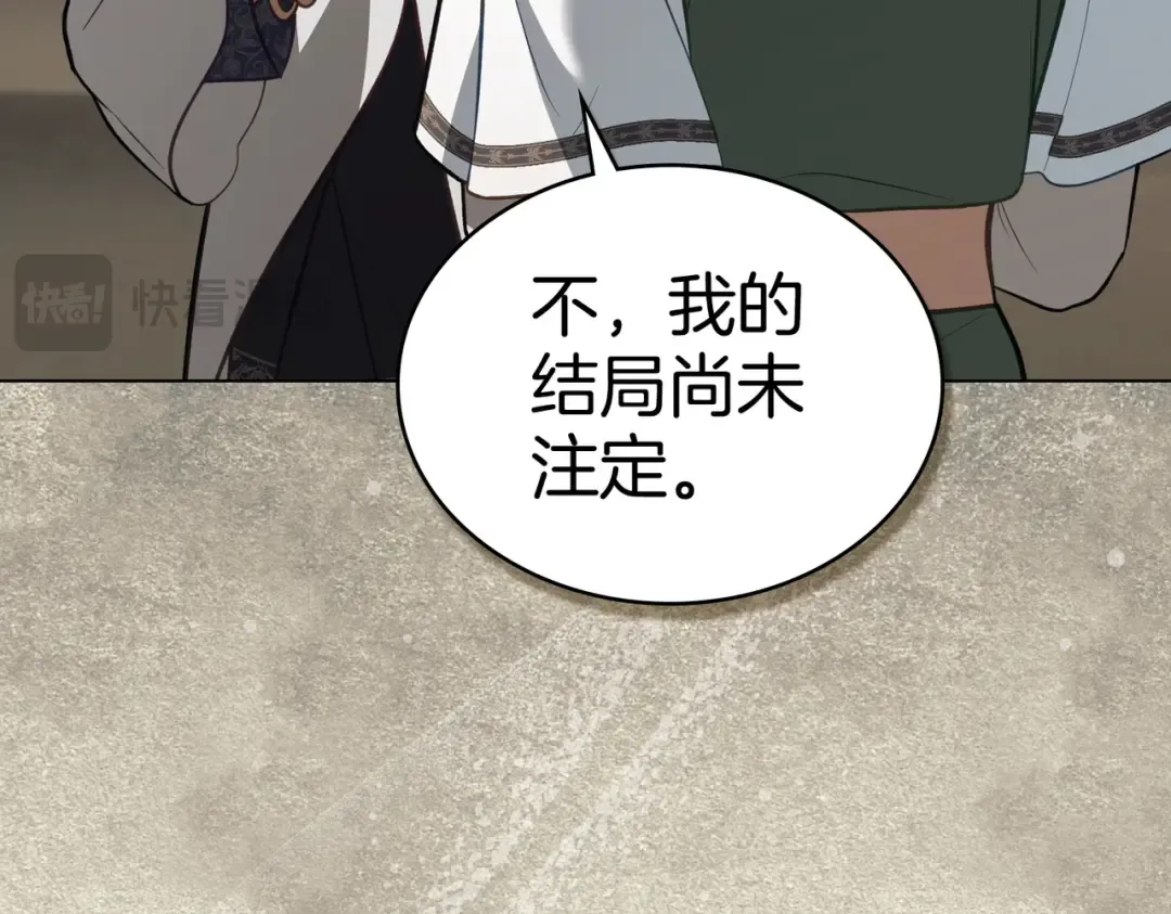 第53话 爱人背叛 第155页