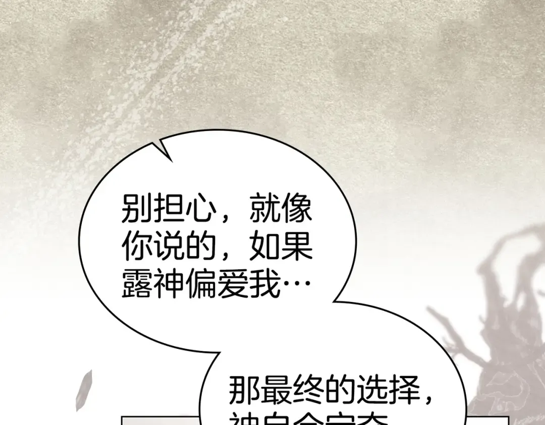 第53话 爱人背叛 第156页