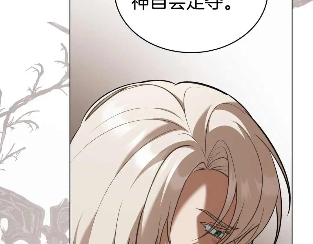 第53话 爱人背叛 第157页