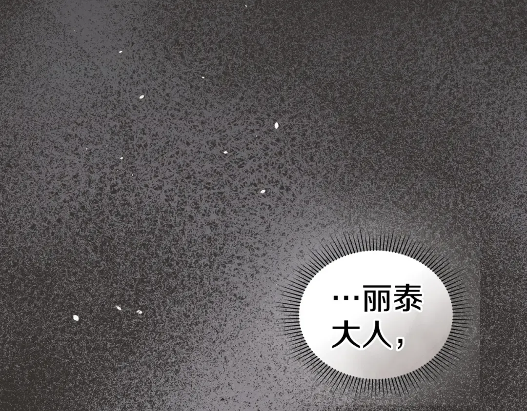 第53话 爱人背叛 第162页