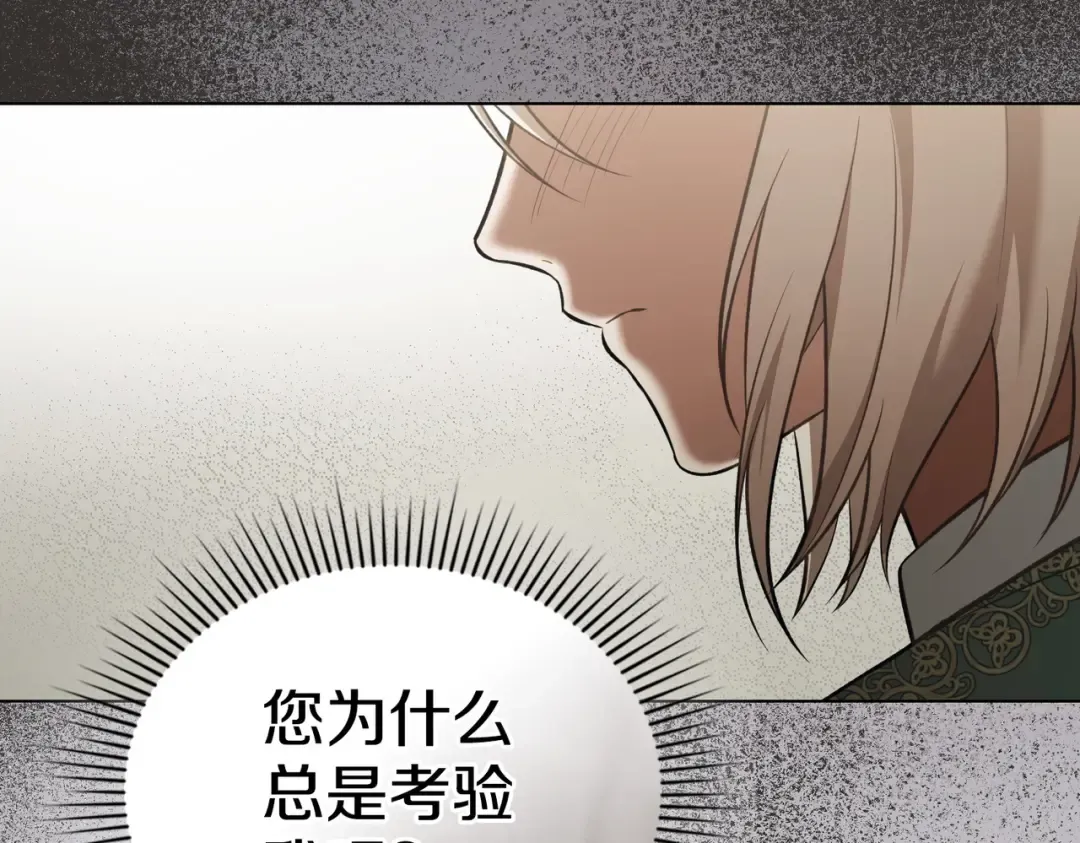 第53话 爱人背叛 第163页