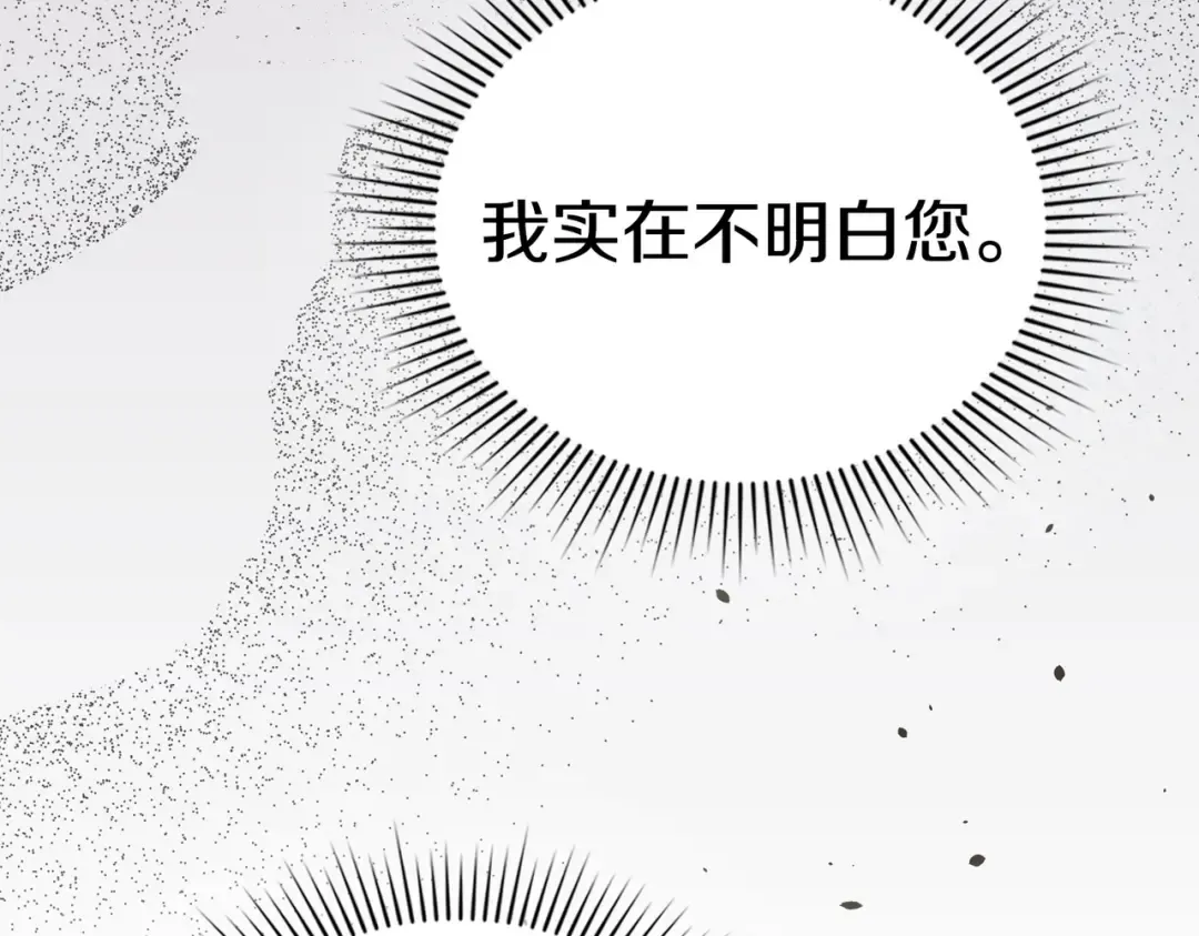 第53话 爱人背叛 第165页