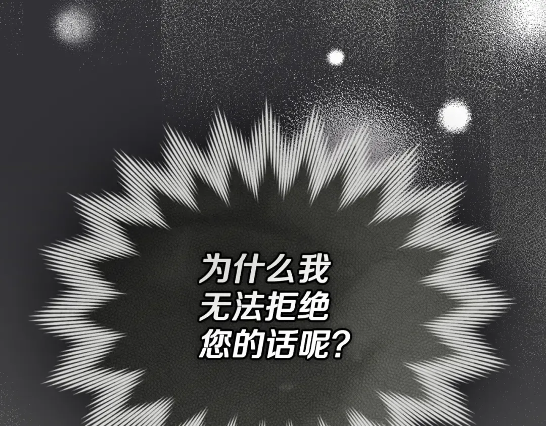 第53话 爱人背叛 第172页