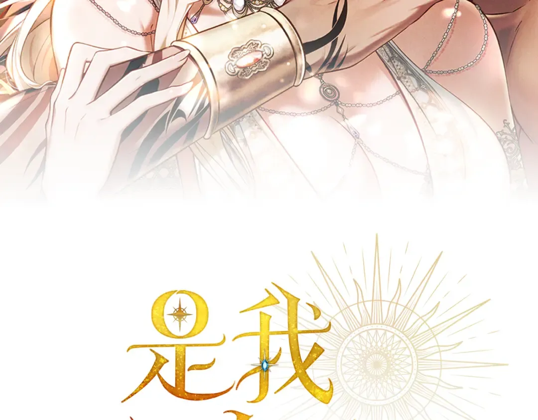 第54话 他比我更重要 第2页