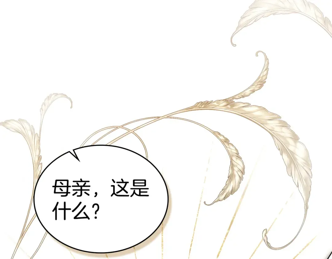 第54话 他比我更重要 第9页